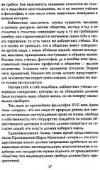 Дюжина гвоздей в крышку гроба либерализма - Фото 8