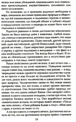 Дюжина гвоздей в крышку гроба либерализма - Фото 10