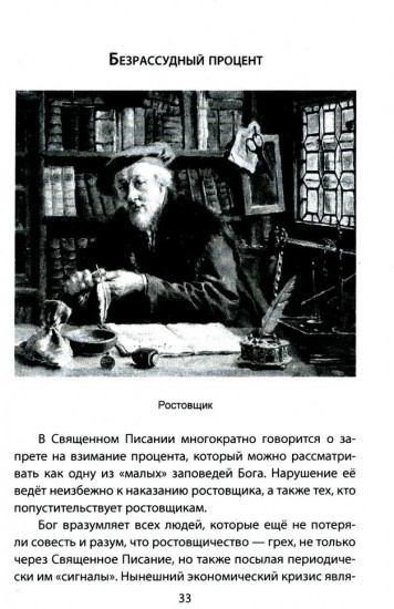 Как у нас отбирают деньги? Тайные пружины финансов