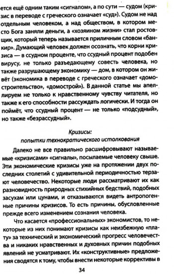 Как у нас отбирают деньги? Тайные пружины финансов
