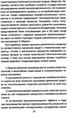 Как у нас отбирают деньги? Тайные пружины финансов - Фото 4