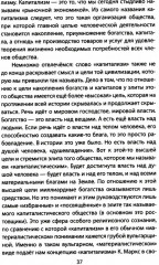 Как у нас отбирают деньги? Тайные пружины финансов - Фото 6