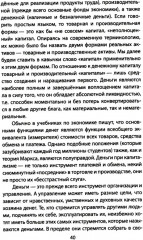 Как у нас отбирают деньги? Тайные пружины финансов - Фото 8