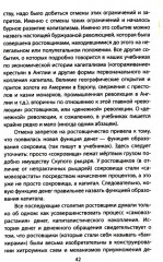 Как у нас отбирают деньги? Тайные пружины финансов - Фото 10