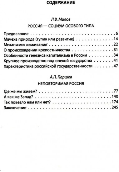 Чем Россия отличается от Европы