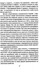 Чем Россия отличается от Европы - Фото 7