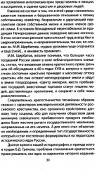 Чем Россия отличается от Европы - Фото 9