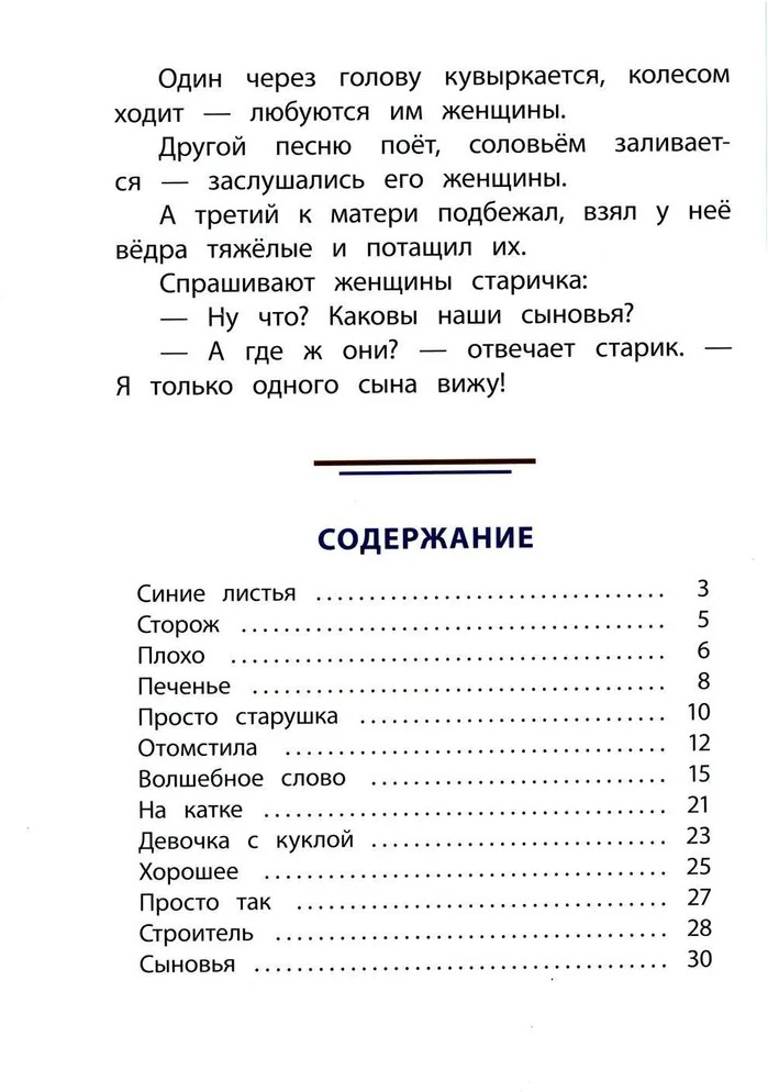 Волшебное слово | Книга за книгой (тв) | Фото 1
