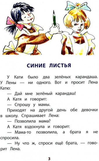 Волшебное слово