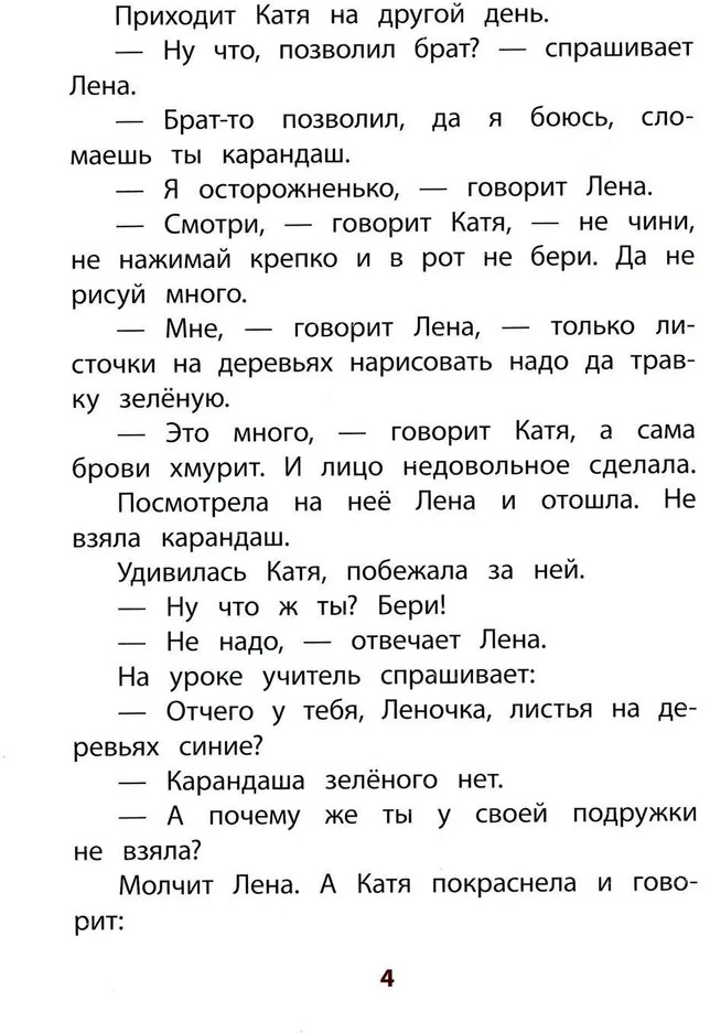 Волшебное слово | Книга за книгой (тв) | Фото 3