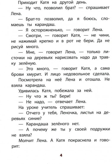 Волшебное слово
