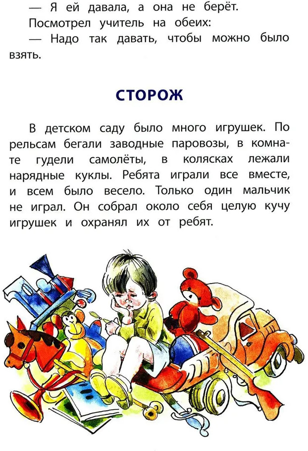 Волшебное слово | Книга за книгой (тв) | Фото 4