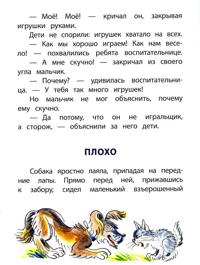 Волшебное слово | Книга за книгой (тв) | Фото 5