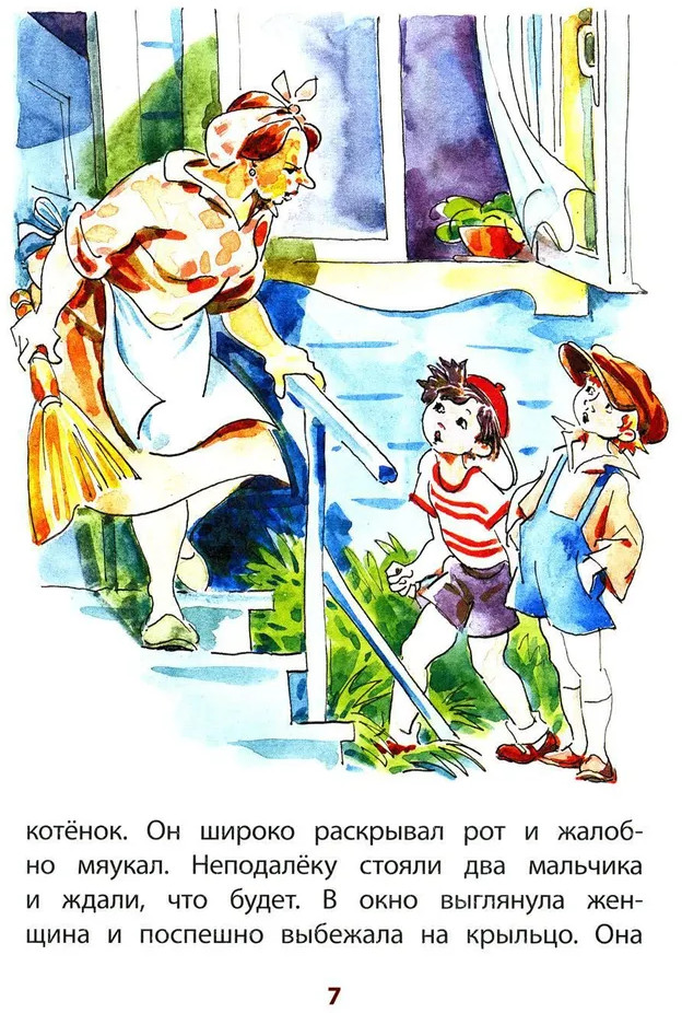 Волшебное слово | Книга за книгой (тв) | Фото 6