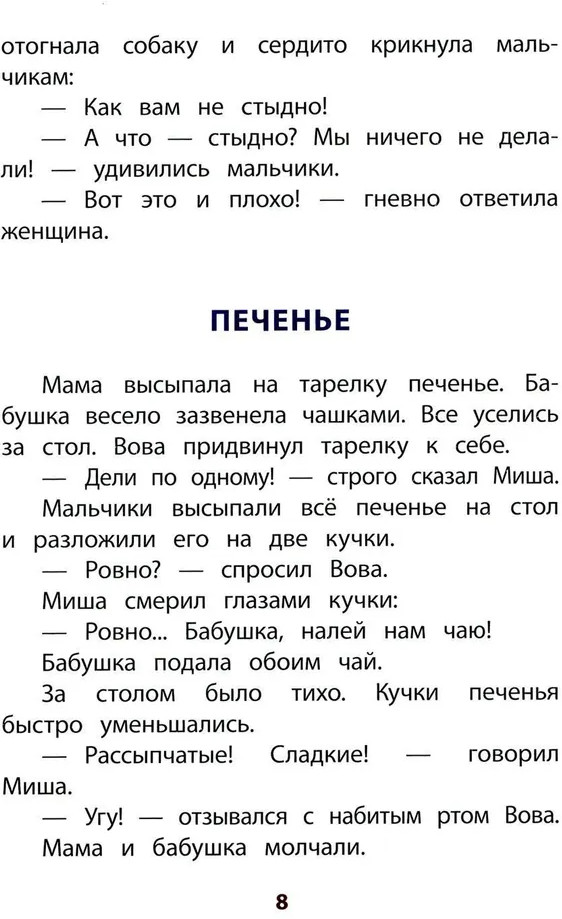 Волшебное слово | Книга за книгой (тв) | Фото 7