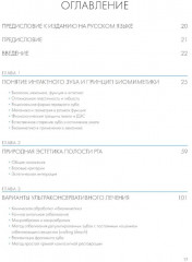 Адгезивные керамические реставрации передних зубов - Фото 1
