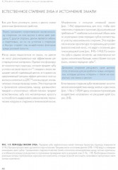 Адгезивные керамические реставрации передних зубов - Фото 5