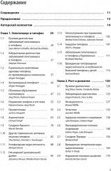 Эндокринология и диабетология - Фото 1