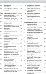 Эндокринология и диабетология - Фото 2