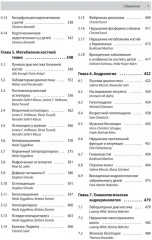 Эндокринология и диабетология - Фото 3