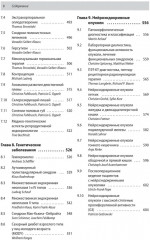 Эндокринология и диабетология - Фото 4