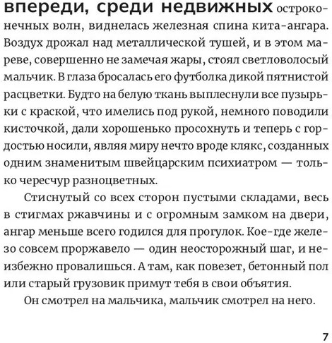 Комната