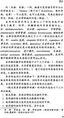 Учебный русско-китайский словарь терминов бизнеса - Фото 6