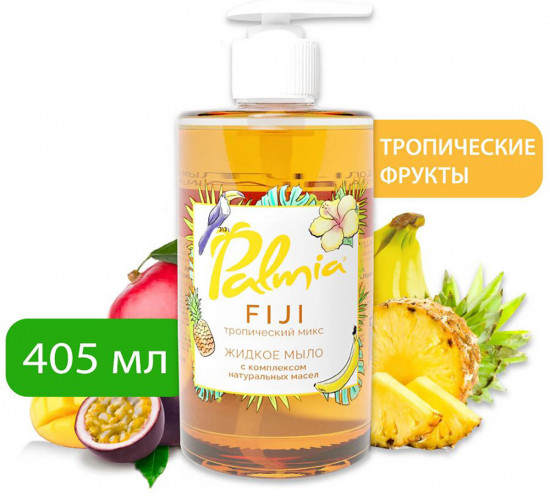 Жидкое мыло для рук «Fiji»