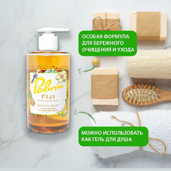 Жидкое мыло для рук «Fiji»