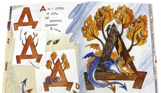 Азбука превращений