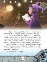 Лучший день в году - Фото 4