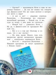 Лучший день в году - Фото 5