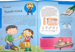 Тело человека. Нескучная анатомия - Фото 3