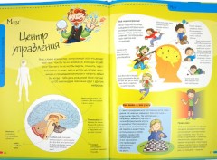 Тело человека. Нескучная анатомия - Фото 4