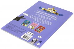 Банда пушистых модников. Вечеринка - Фото 2