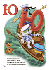 Интересная азбука - Фото 3