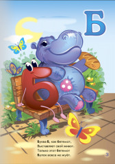 На что похожи буквы - Фото 2