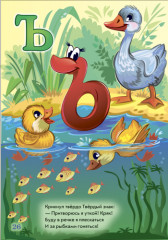 На что похожи буквы - Фото 3