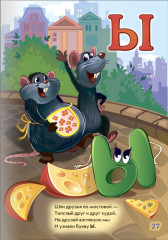 На что похожи буквы - Фото 4