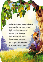 Пожалуйста - Фото 3