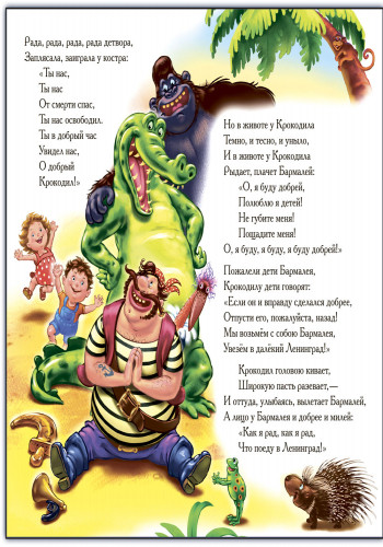 Бармалей