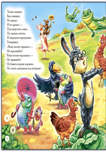 Путаница