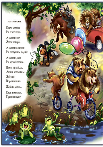 Тараканище