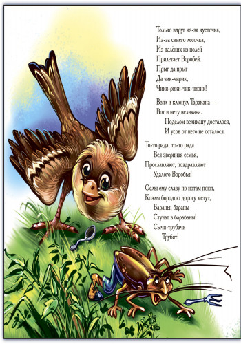 Тараканище