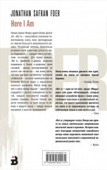 Вот я - Фото 1