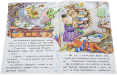 Наводнение - Фото 1