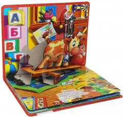 Идет бычок, качается. Книжка-панорамка - Фото 1