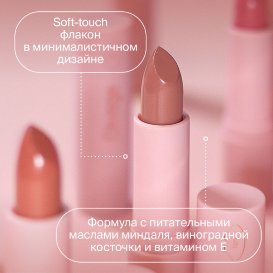 Помада для губ «Praline», тон 03 Sweet Biscuit