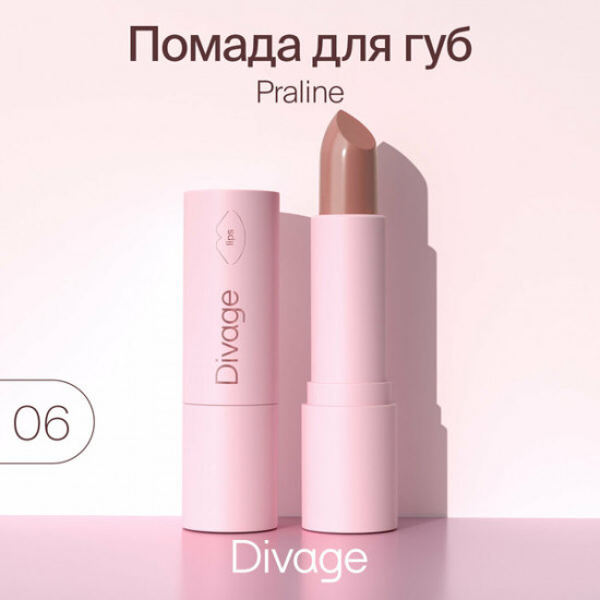 Помада для губ «Praline», тон 06 Cocoa Milkshake