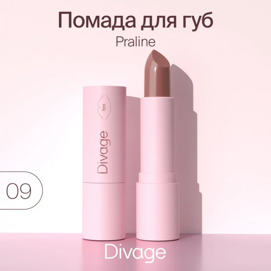 Помада для губ «Praline», тон 09 Truffle Desire